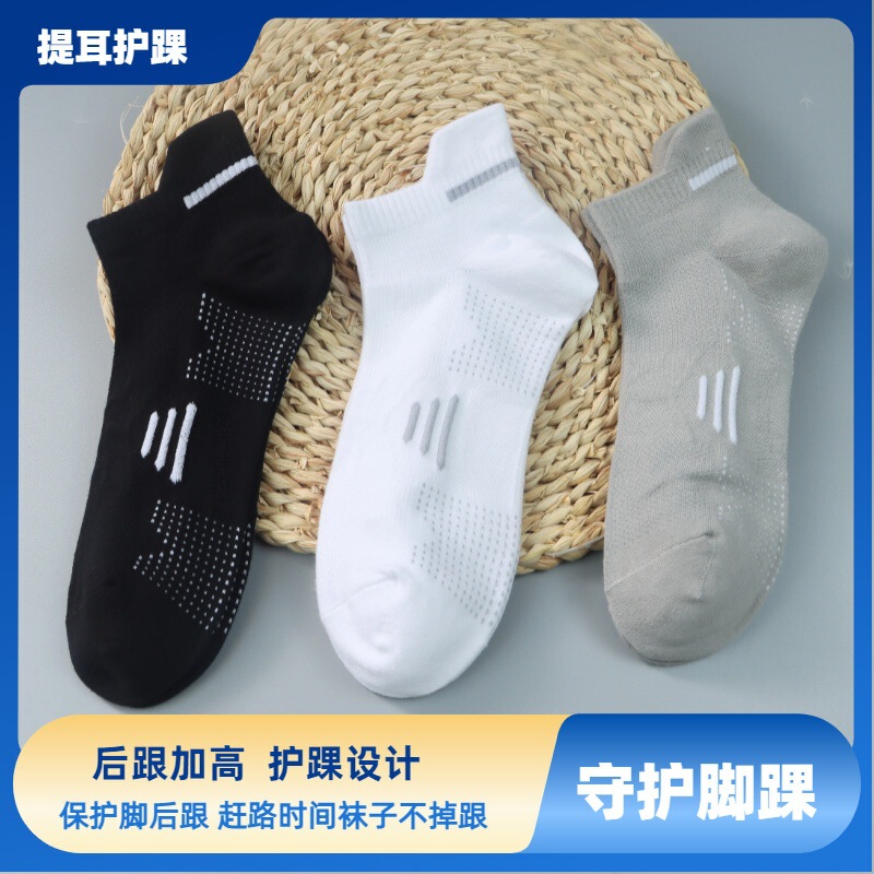 Combed Cotton Socks for Men, Sweat-Absorbent, Spring and Summer Ankle Protection Short Socks, Breathable, Non-Slip, No-Slip Heel, Men's No-Show Socks