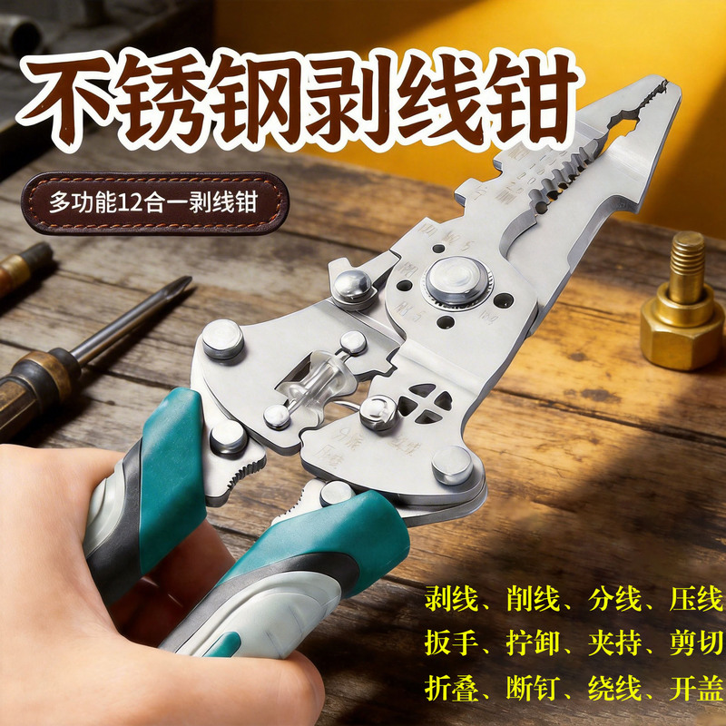 Foldable Stainless Steel Multifunctional Wire Stripping Pliers for Electricians, Cable Stripping, Wire Cutting, Wire Splitting, and Terminal Crimping Tool