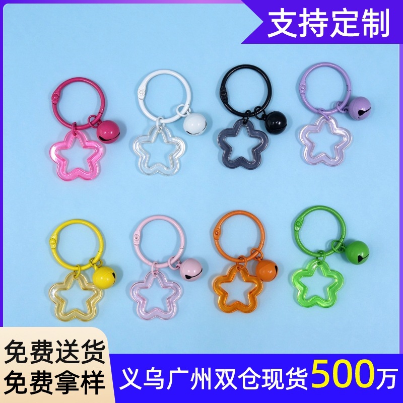 Colorful star keychain bell metal ring, DIY accessory for beaded dolls, keyring pendant