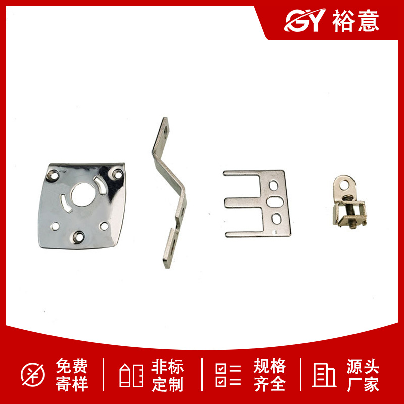 定制非标五金冲压件加工钣金件金属成型冲孔折弯端子铁片零件配件