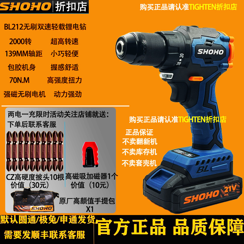新款21V70N无刷锂电钻金属棘轮夹头大扭力大容量原装