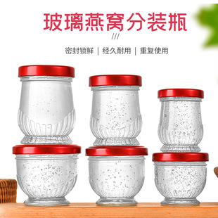 Glass Bird's Nest Bottled Household Glass Jar Instant Fresh Stewed Bird's Nest Flower Gum Glass Empty Bottle High Temperature Resistant and Cooking