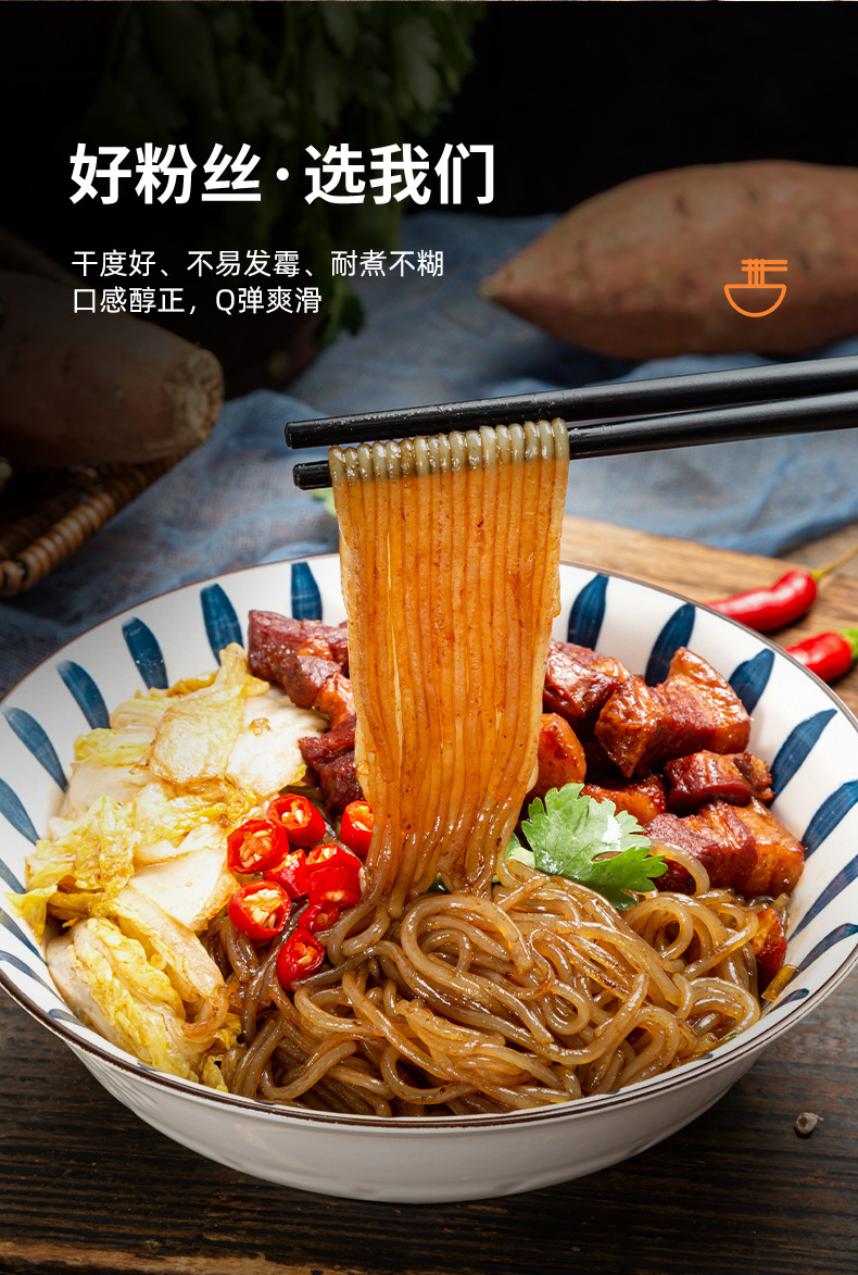 400克纯红薯粉丝详情页790_07.jpg