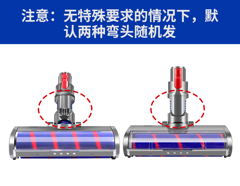 戴森地刷默认随机发