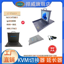 HANWISE����17Ӣ��LEDҺ����16�˿�CAT5�W���B�� �h��IPKVM�ГQ��