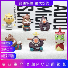 浪浪山小妖怪钥匙扣挂件卡通浪浪山小妖怪小猪妖盲盒公仔配件辅料