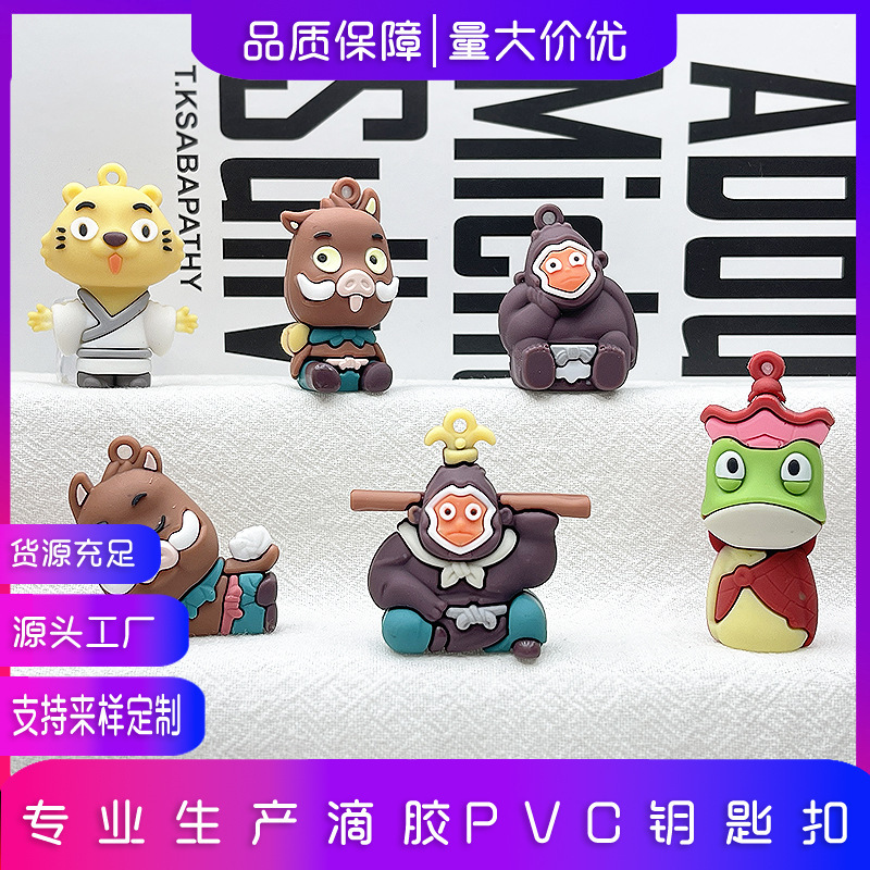浪浪山小妖怪钥匙扣挂件卡通浪浪山小妖怪小猪妖盲盒公仔配件辅料|undefined