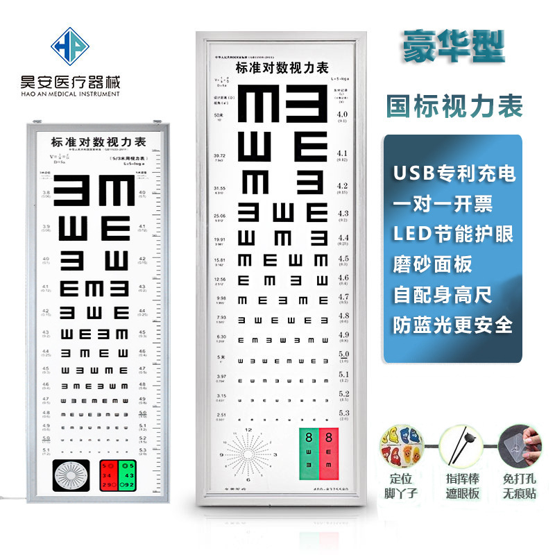 視力表led視力表燈箱5米E字成人超薄醫用測視力表挂圖led卡通兒童