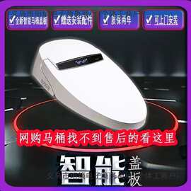 厂家全新智能马桶盖板通用型全自动座便器多功能智能盖板家用