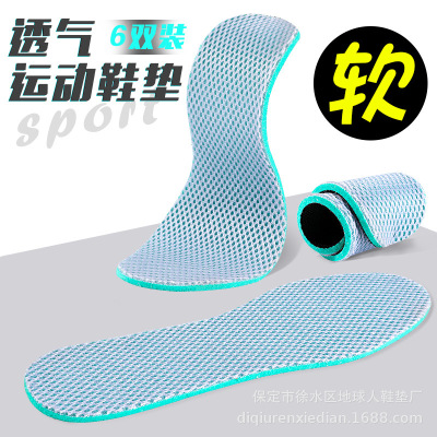 Military training Insole motion Sweat Deodorant Deodorization shock absorption Insole ventilation gym shoes Basketball shoes thickening air cushion