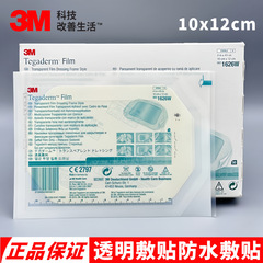 3M純正品透明ドレッシング1624w傷口に防水通気医療用フィルム1626w無菌ドレッシングを貼る