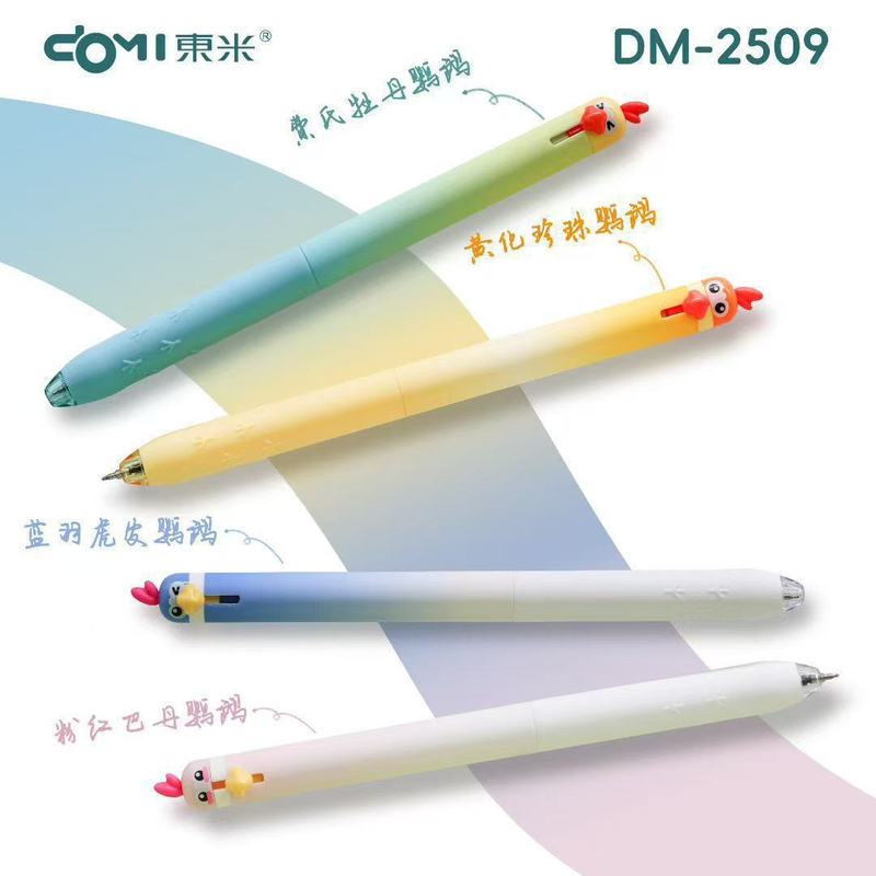 东米2509萌宠鹦鹉中性笔趣味解压按动中性笔0.5ST速干刷题签字笔|undefined