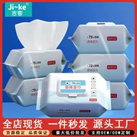 Салфетки спиртовые Jike 75% для дома, 80 штук в упаковке, большие салфетки для стерилизации и дезинфекции, влажные салфетки для уборки дома.