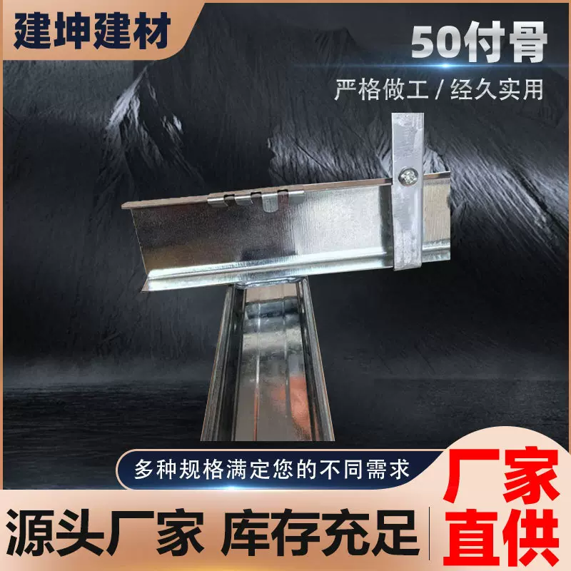 轻钢龙骨吊顶防锈付骨U型石膏板 建筑工程龙骨集成办公室隔墙龙骨