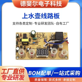 PCB电路板;PCBA方案板