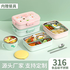316ステンレス保温弁当箱学生児童かわいいアニメ分格ランチボックスサラリーマン携帯弁当箱