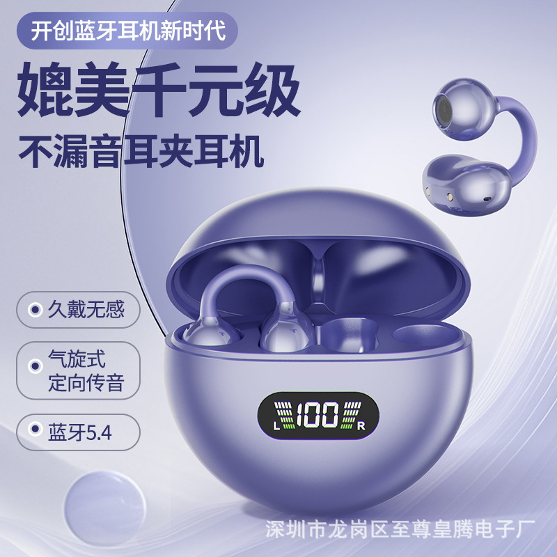 2025 New Sports Bone Conduction Open Ear Clip-On Long-Lasting Clip-On Wireless Non-In-Ear Noise-Cancelling Bluetooth Headset