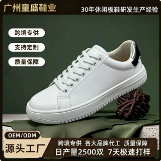 男板鞋德训鞋定制小白鞋跨境专供White Sneakers Casual Shoes