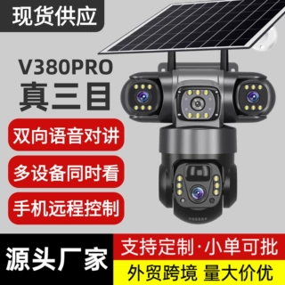 监控摄像头三目太阳能wifi室外家用4g无线网络摄像机监控器可夜视