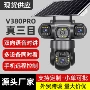 三目无线家用室外摄像机