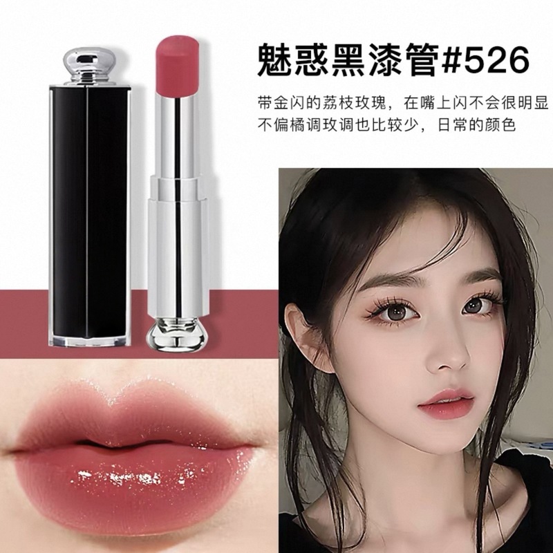 【优质货源】di奥亚菲魅惑漆光变色哑光口红润唇膏720740大牌口红|undefined