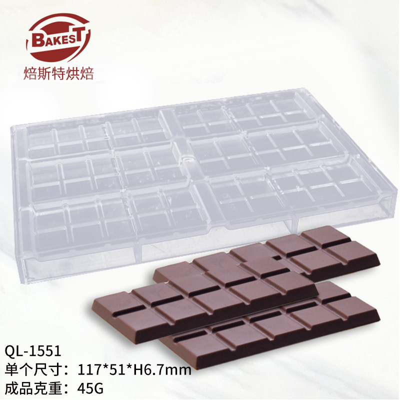 그리드 블록 2 그리드 초콜릿 몰드 QL1551
