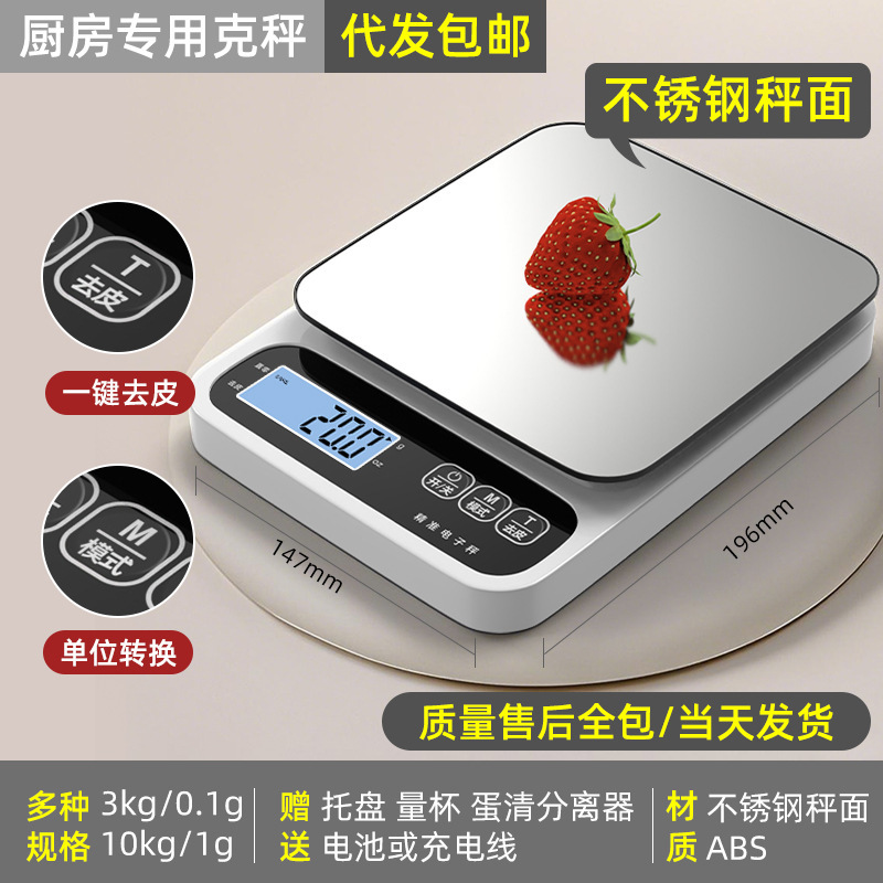 批发食物秤克称厨房电子秤小型精准高精度家用烘焙克重称重厨房秤|undefined