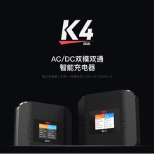 ˹ISDT K4 AC/DC˫ģ˫ͨAC400W/DC600Wƽ