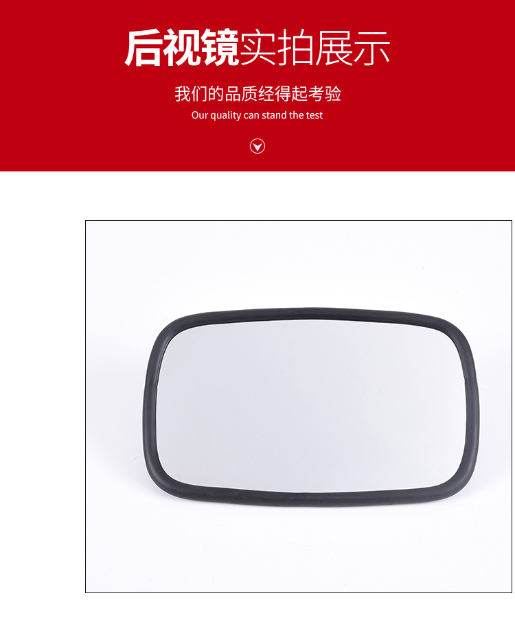 Heavy-Duty Vehicle Rearview Mirror Dongfeng Dolica Auxiliary Reversing Mirror Large and Small Square Reflector Mirror Under-View Mirror Blind Spot Mirror
