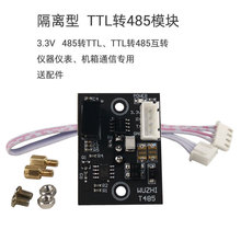 T485���x��TTL�D485ģ�Krs485�DTTLͨӍ��Ƭ�C���ھ��D�Q�����I��