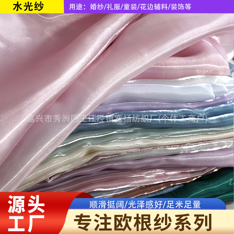 Jelatina acrílico acrílico amplio brillante transparente tela vestido de boda ropa infantil cristal satén tela ogan