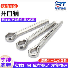 304不锈钢开口销GB91发夹销卡销插销弹性钢丝销U型卡销M1-M10批发