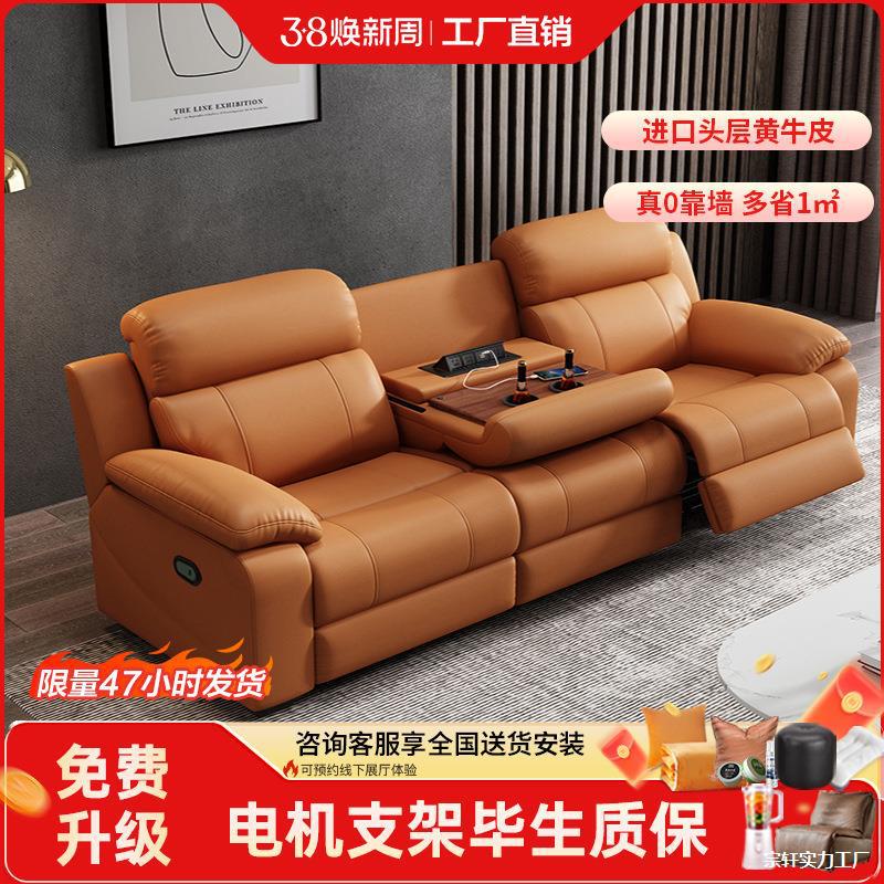 First-Class Space Electric Cabin First-Layer Cowhide Recliner Living Room Small Apartment Multi-Functional Cinema Audio-Visual Room Sofa Single