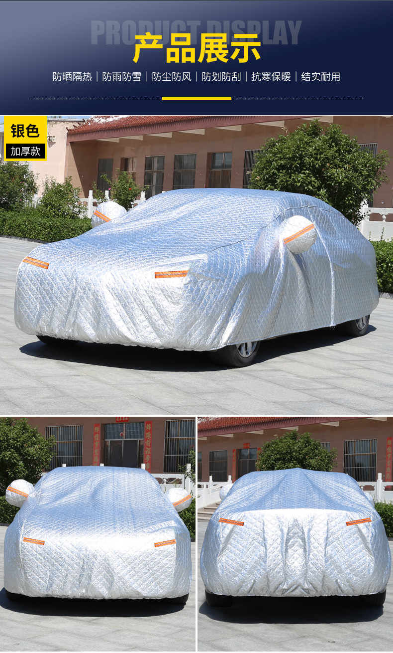 Car cover made of cotton, sun-proof, snow-proof, hail-proof, high-end custom-made, customizable with your own design, can be vacuum-sealed