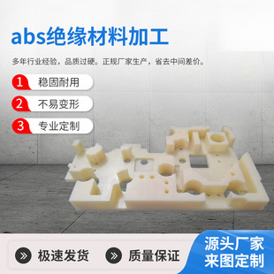 �S�����a��ĥ���Sɫ���o���ȼ�ڰ�ɫabs��CNC�������ABS���ϰ�