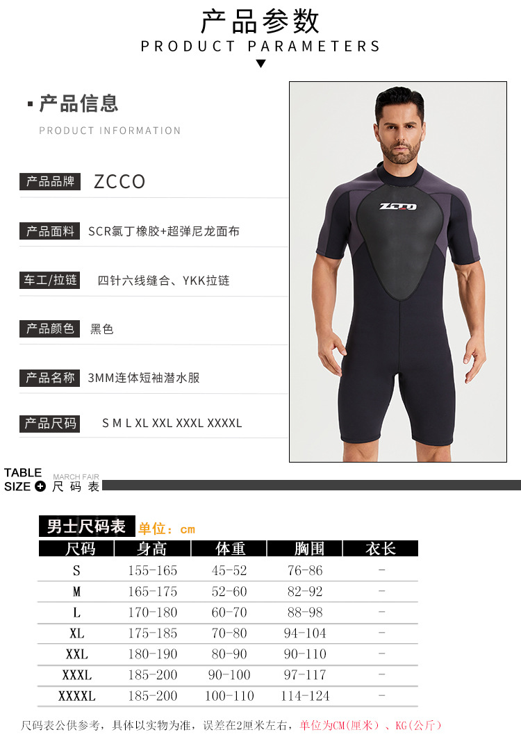 Herren 3mm Neopren-Tauchanzug Einteiliger Taucheranzug zum Schnorcheln, Surfen, Schwimmen Kurzarm-Wasserausrüstung – Detail 4