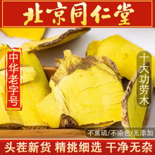 功劳木500克无硫十大功劳木野山土黄连根黄藤刺黄柏真货好货