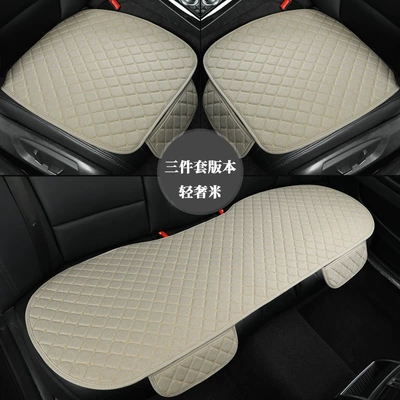 Four Seasons Pad and linen universal seat cushion generation - three-piece-light-luxury-rice-linen