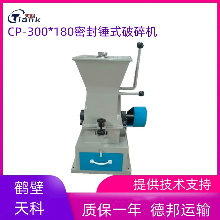 Tianke 300*180 угольная дробилка уплотнительная дробилка инструмент для испытания угля угольная уплотнительная дробилка