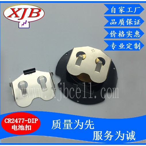 蓝牙模块，CR2477五金电池扣，CR2477五金弹片