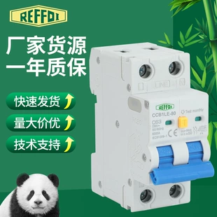 Дифавтомат RCBO 1P+N эконом