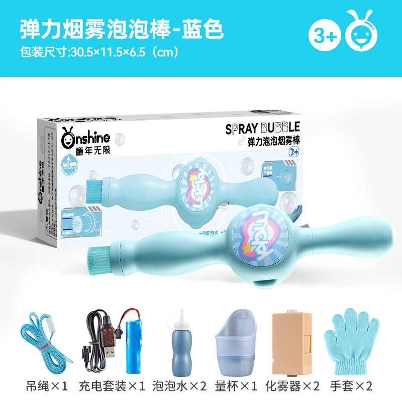 스카이블루 - (충전세트 + 특수액체 2개 + 분무기 2개 + 장갑 2개)