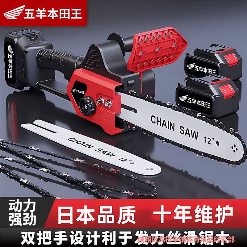 德国大容量充电电锯家用小型手持锯柴电据切割电动户外链锯伐木