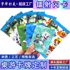 桌游卡牌定制儿童动画周边卡片互动玩具收藏卡加工镭射卡闪卡定做