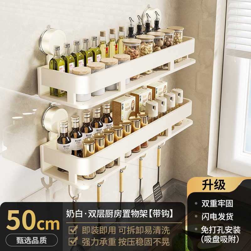 吸盘厨房置物架多功能调料品免打孔壁挂式墙上家用调味料收纳架子|undefined