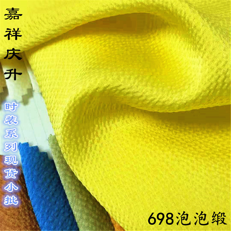 春夏新款泡泡緞面布女裝襯衣連衣裙時裝面料服裝布料現貨批發