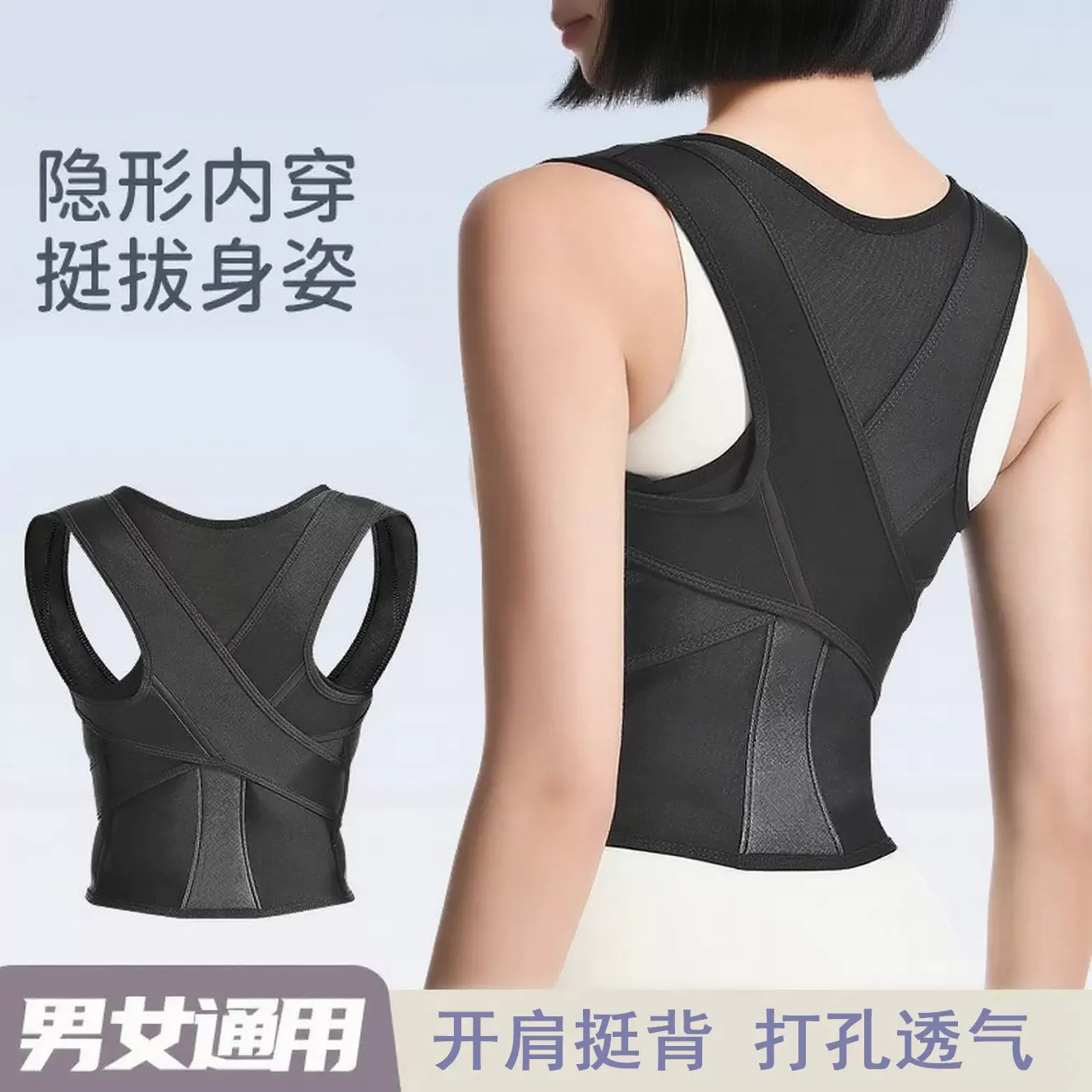 防驼背矫正带男女通用透气隐形护腰开肩矫姿带形体矫正器美背神器