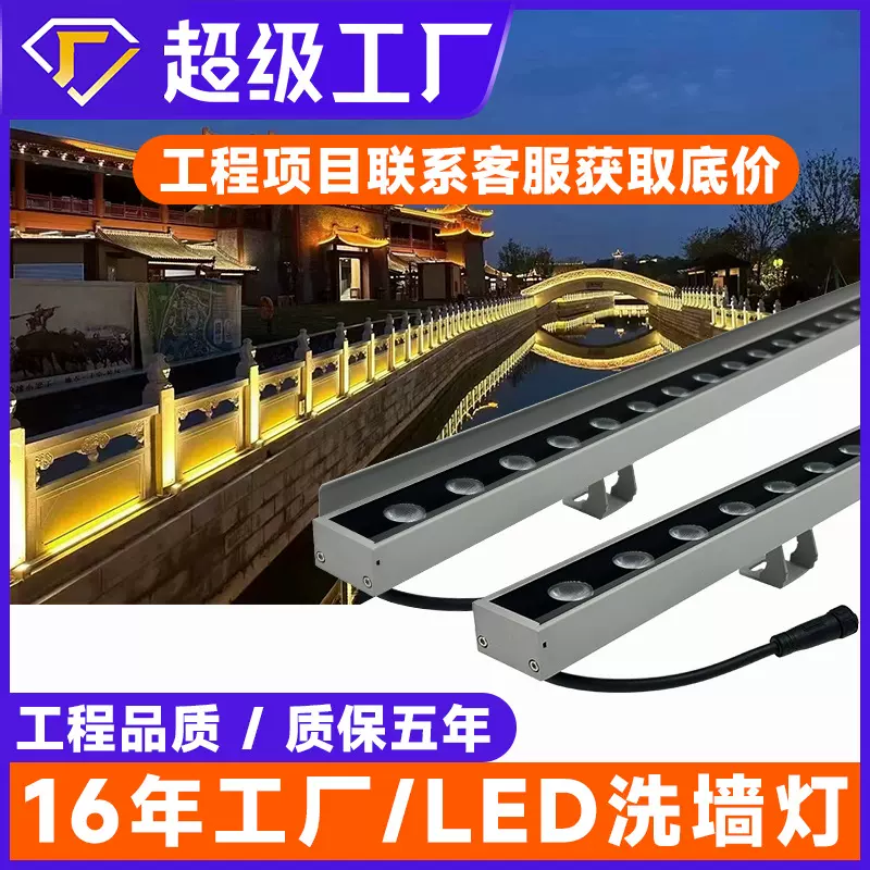 led洗墙灯户外建筑工程亮化七彩外墙灯楼体桥梁rgb防水条形线条灯