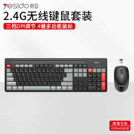 yesido无线键盘鼠标跨境代发台式电脑笔记本静音商用键盘鼠标套装