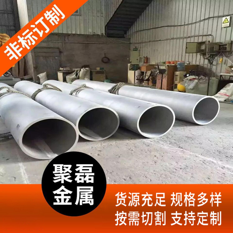 304 316L 310S不锈钢无缝管 工业管16-18-20-22-25-26-27-28-30mm